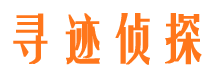 凭祥市侦探调查公司